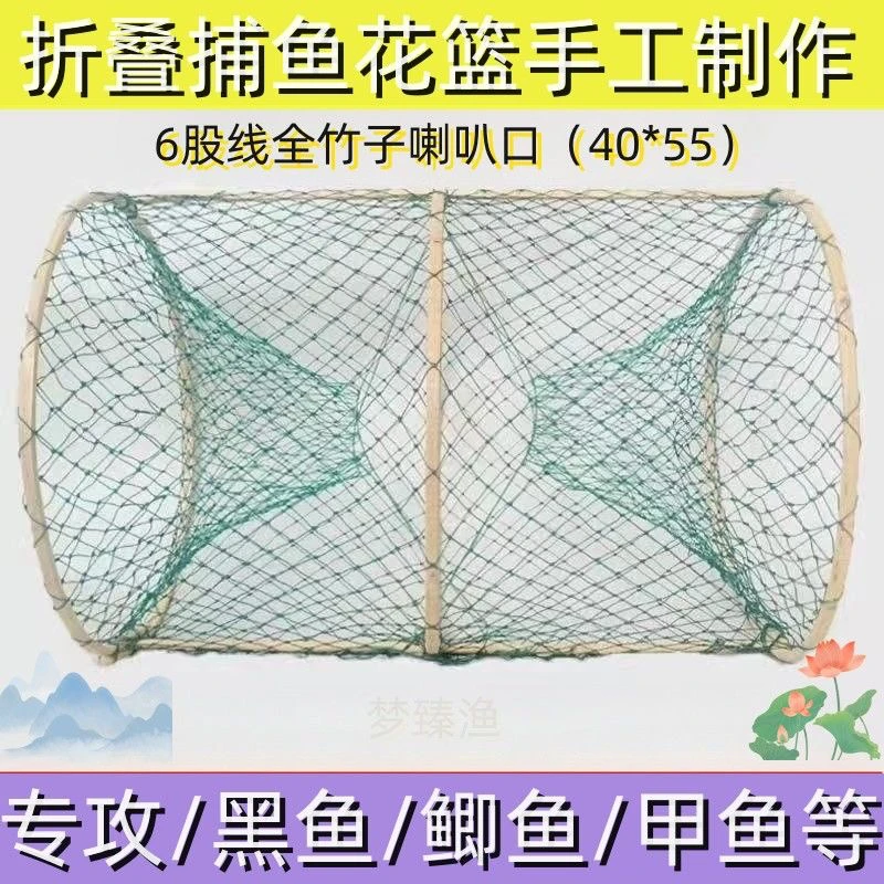 新款捕鱼花篮渔笼黑鱼笼新款甲鱼笼鲫鱼笼折叠渔笼两头通渔网制作