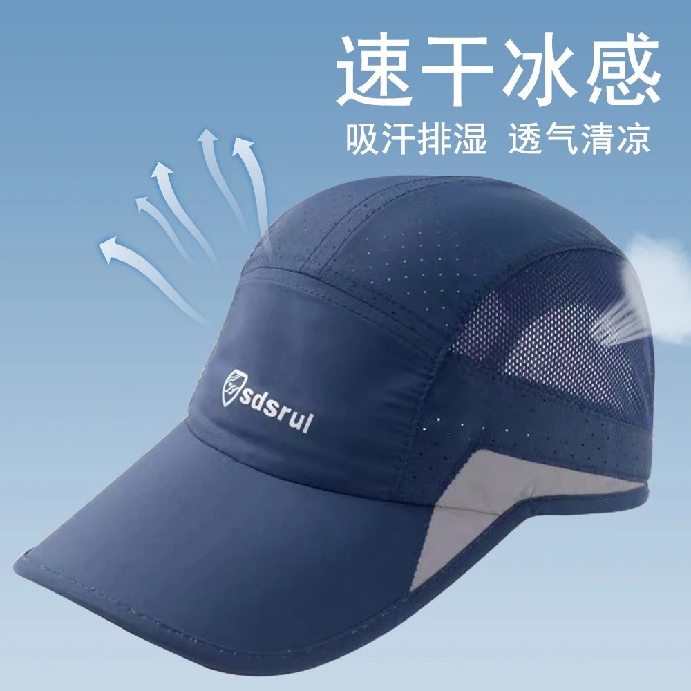 速干遮阳防晒透气速干帽男女同款跑步爬山旅游钓鱼运动健身