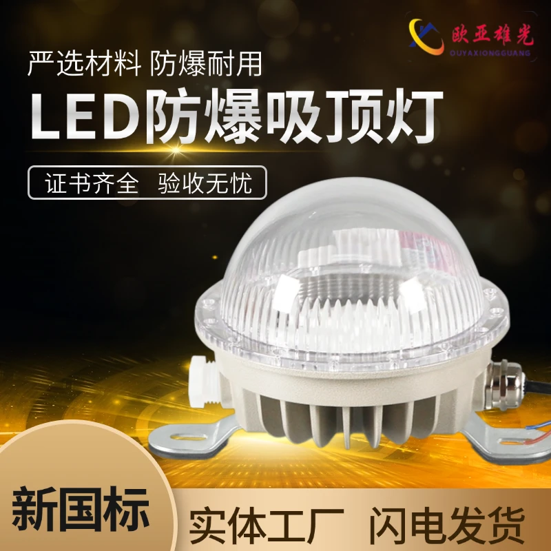 led防爆吸顶灯圆形防爆隔爆型工业仓库化工厂房加油站专用防爆灯