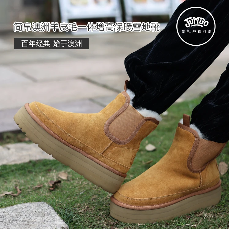 JUMBO/简帛冬季新款羊皮毛一体厚底松糕切尔西雪地靴低筒5801