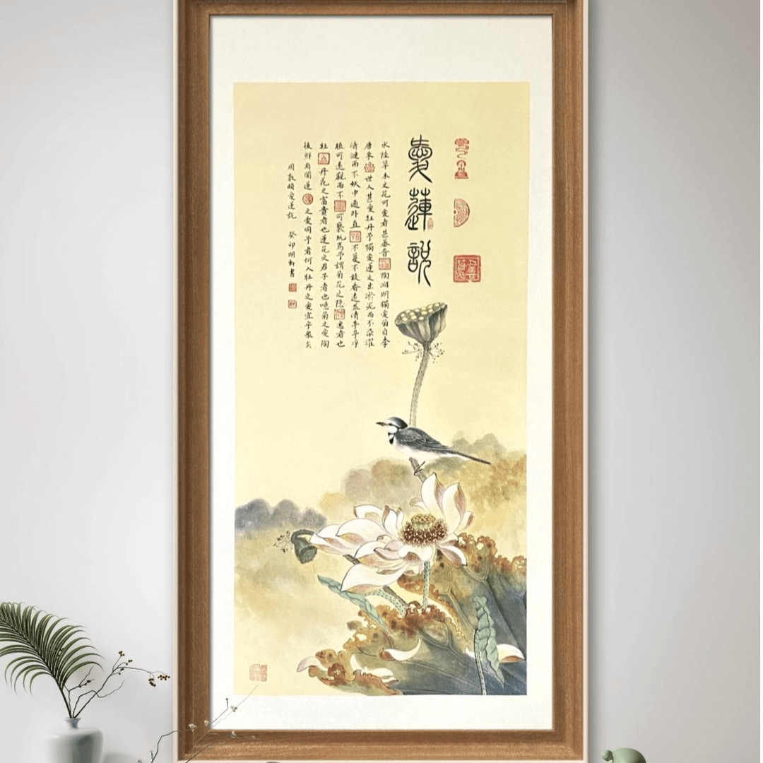 颜明轩书法-爱莲说-宣纸托底