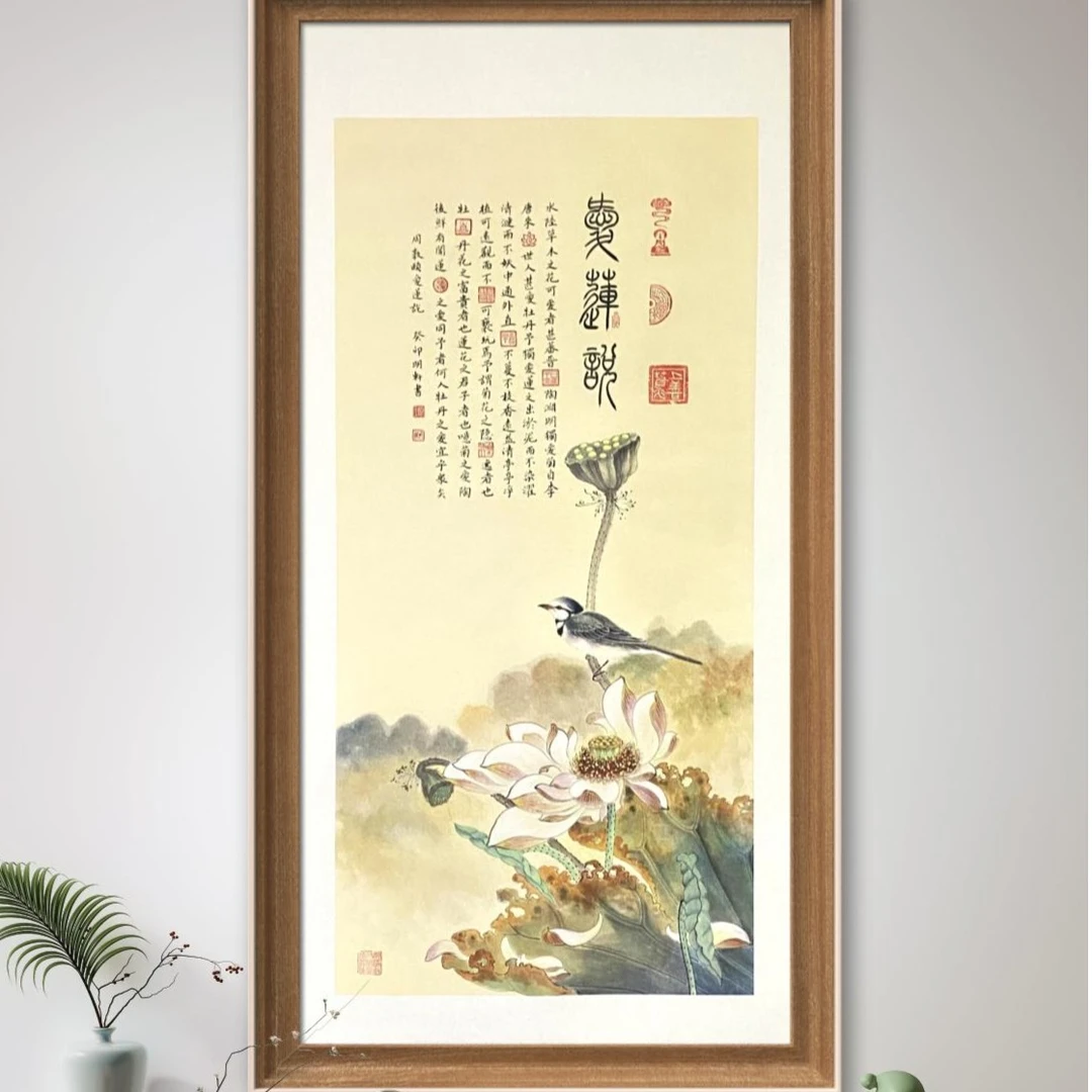 颜明轩书法-爱莲说-宣纸托底