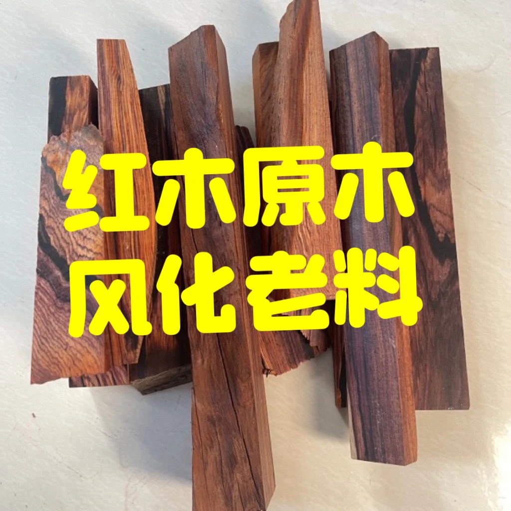 手工木料直播中一物一拍截图下单