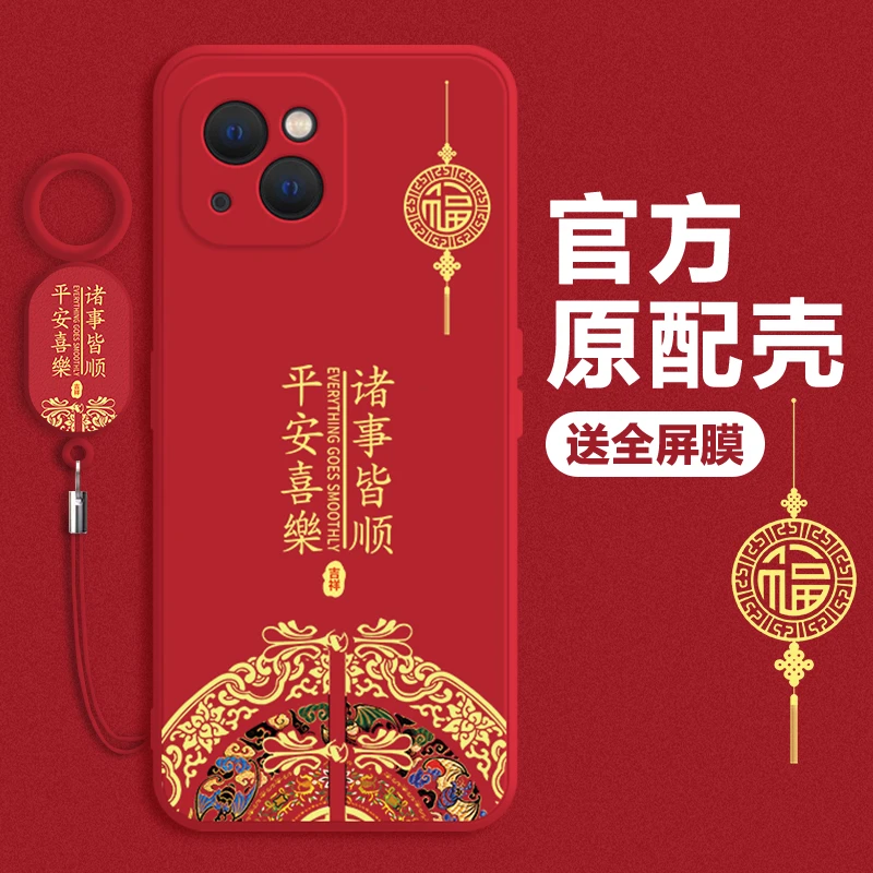 苹果15ProMax壳14Pro新款iPhone13保护套x12/11液态硅胶xs全包se2