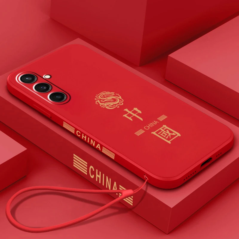 适用s24壳s24+保护套男女款5g中国龙s24ultra液态硅胶超薄高级Gal