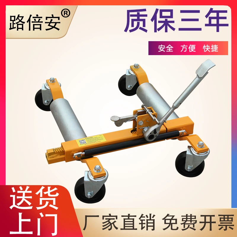 汽车移车器 液压挪车器移车神器挪车神器拖车器物业消防清障工具