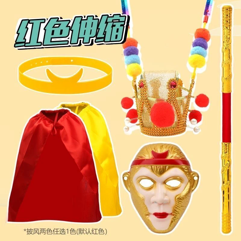 孙悟空套装金箍棒收缩男孩玩具紧箍咒紫金冠伸缩齐天大圣地摊批发