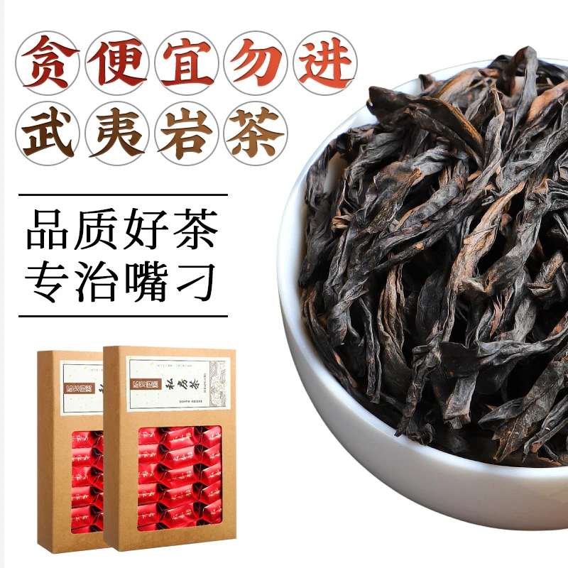 武夷山大红袍茶叶特级2025新茶岩茶浓香型乌龙茶中秋茶礼盒装送礼