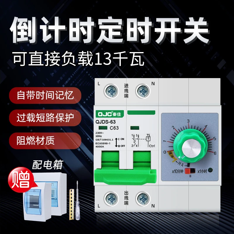 机械旋钮倒计时定时器开关220V大功率电动机抽水泵蒸饭柜自动断电