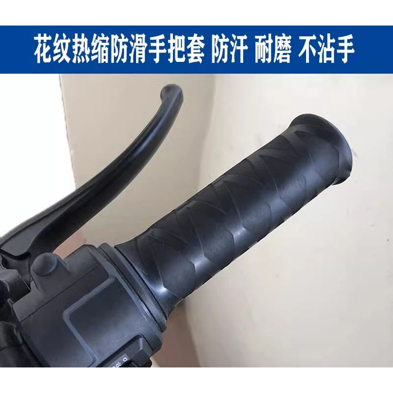 摩托车电动车改装手把胶配件125防滑热缩手把套橡胶配套电热把套