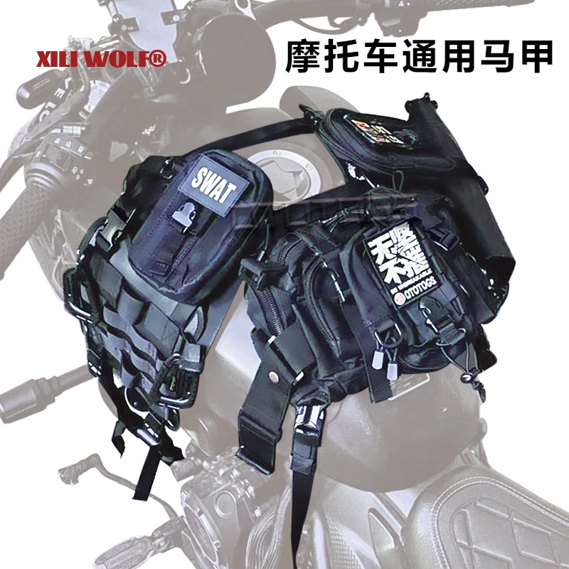 摩托车改装通用油箱马甲机车马甲油箱两侧挂载储物包机能风超帅包