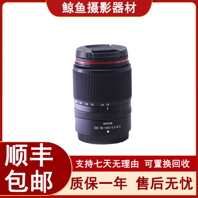 99新 Nikon/尼康 z 18-140 50-250 24-200 24-70 28-75 微单镜头