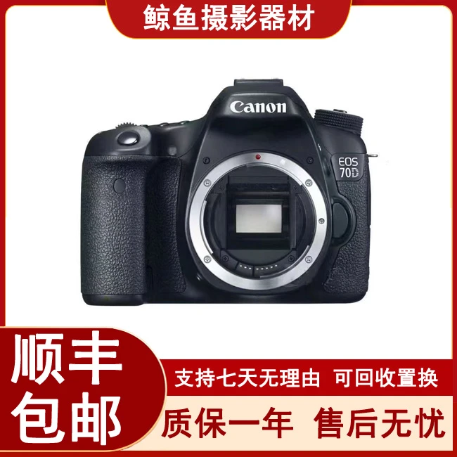 99新 Canon/佳能 70D入门级学生旅行拍照高清摄影佳能单反相机