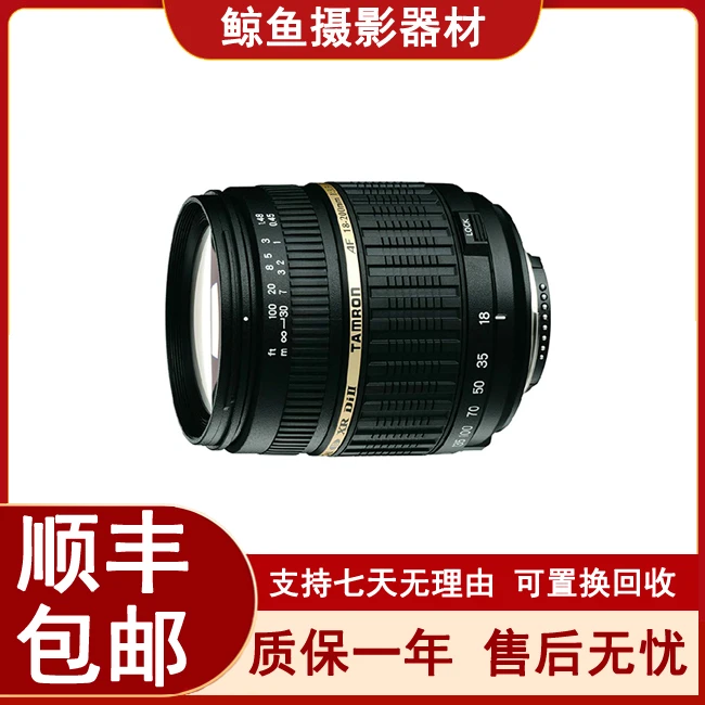 99新 Tamron/腾龙 18-200 一代二代尼康口佳能口长焦防抖镜头
