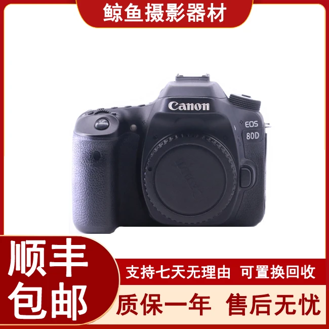 99新 Canon/佳能 80D 专业级旅行拍照自拍高清摄影佳能单反相机