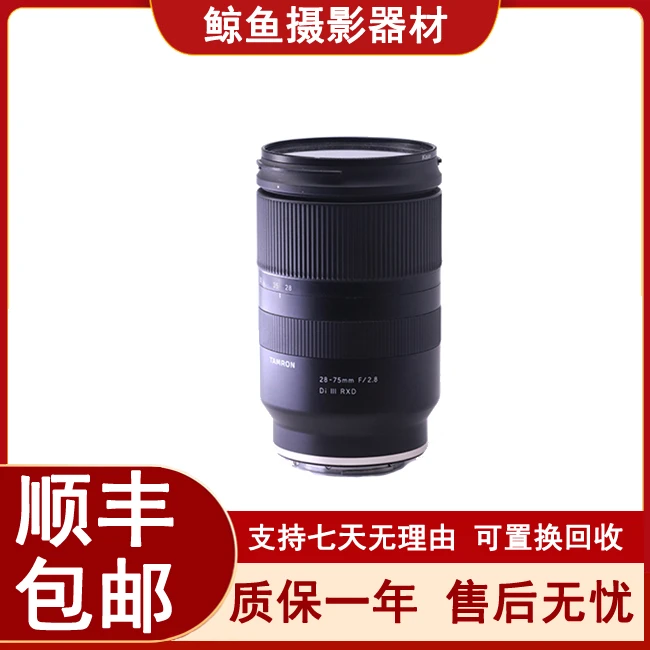 99新 Tamron/腾龙 28-75 一代 二代 专业 全画幅索尼E口微单镜头