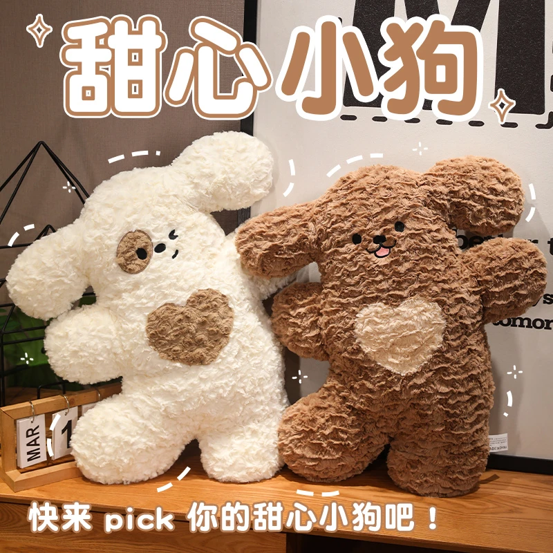 【天天】可爱甜心小狗玩偶毛绒玩具儿童睡觉抱枕公仔布娃娃女生礼物