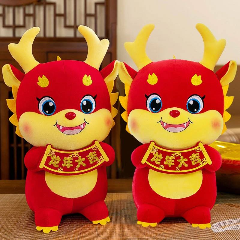 龙年大吉公仔生肖龙龙年吉祥物毛绒玩具玩偶新年公司聚会活动礼品