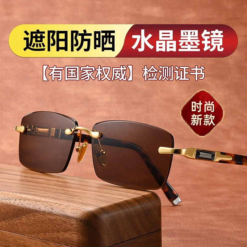 东海纯天然石头眼镜男士商务款钻石切边打孔太阳镜护目镜