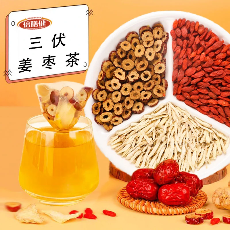 【官方正品】姜枣茶枸杞冲泡科学配比组合型花茶茶包80g/盒三伏饮品