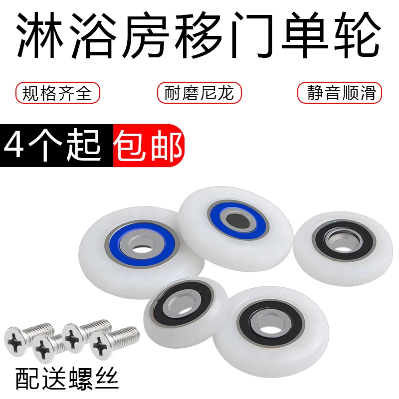 老式淋浴房滑轮推拉门浴室玻璃移门轮配件吊轮轮子滚轮单轮卫生间