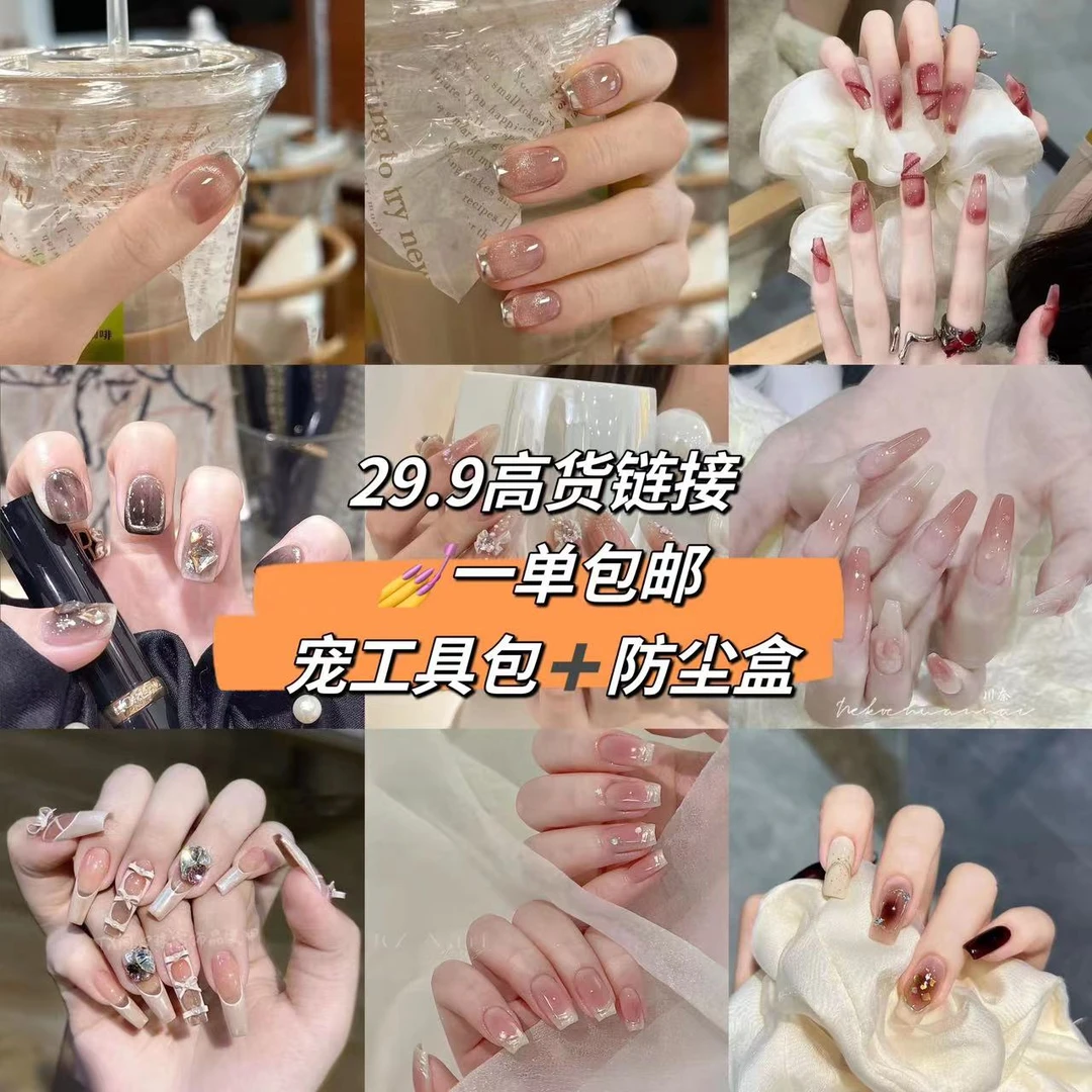 GENNIE纯手工穿戴甲问你们看淮水竹亭了吗宠全套