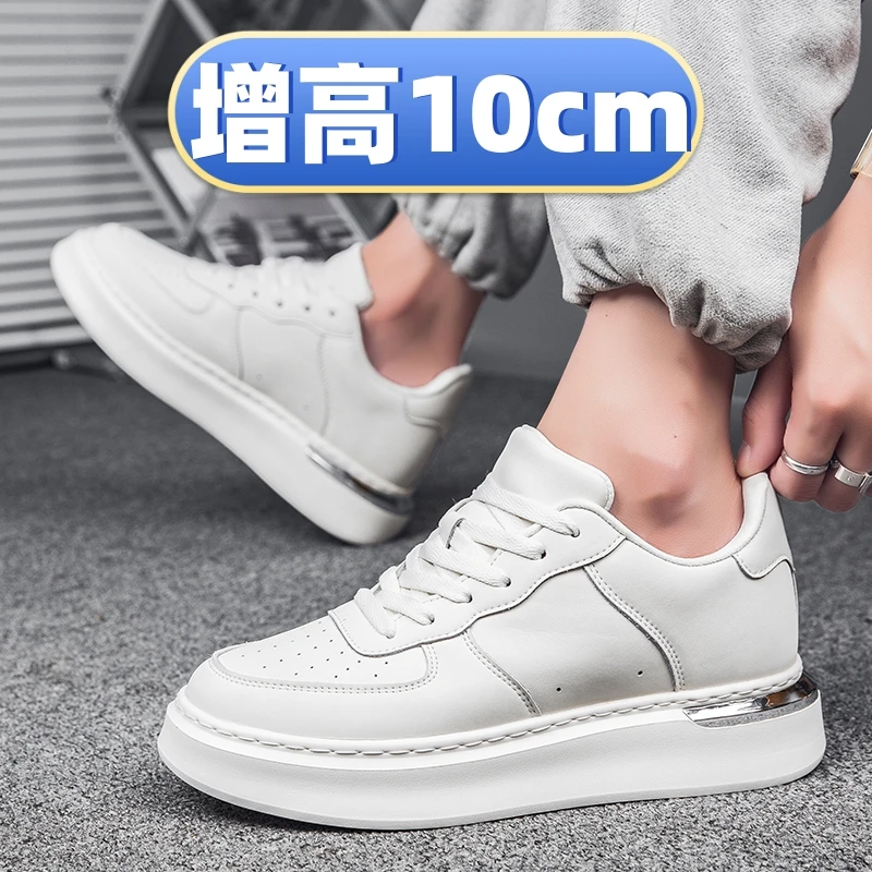 10公分隐形内增高男鞋百搭男士小白鞋运动休闲鞋8cm潮流男白鞋