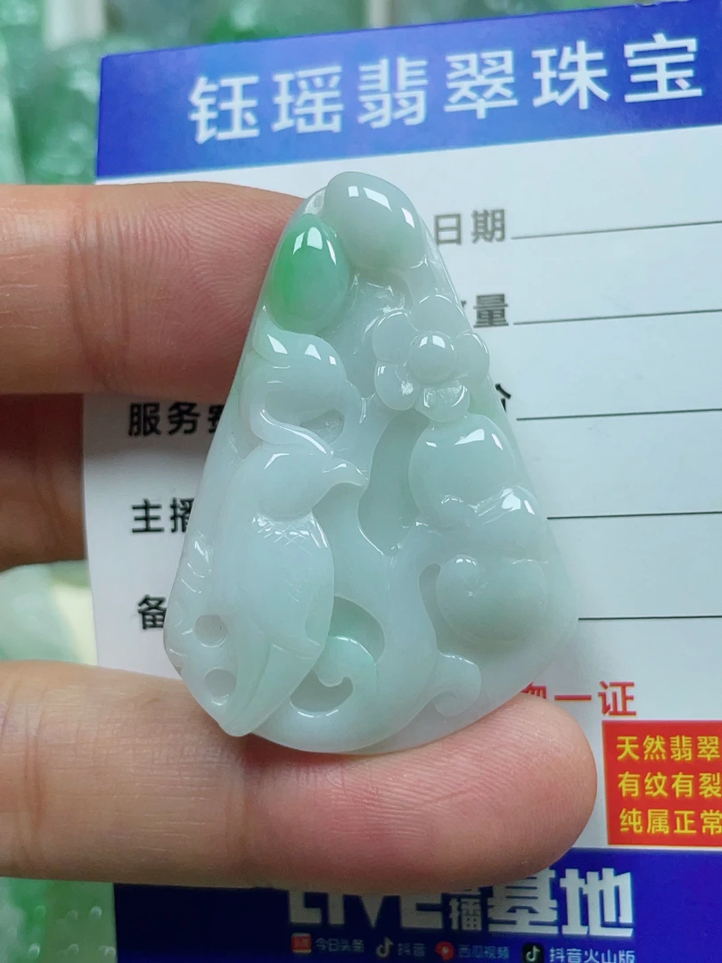 天然缅甸翡翠A货 细糯花鸟牌吊坠 尺寸：44.7-32.5-6.8mm