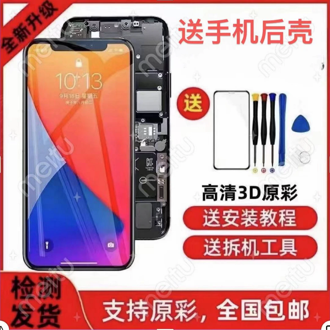11屏幕总成配件摄像头全网通拆机配件