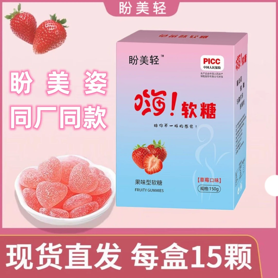 盼美轻嗨吃糖盼美姿大餐酵素官方正品蓝莓果味型口味青梅果享立净