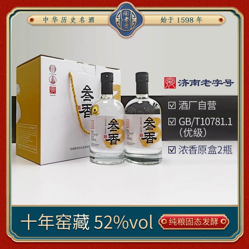 阁老贡【叁香】纯粮食口粮白酒优级送礼礼盒浓香型老酒52度500ml