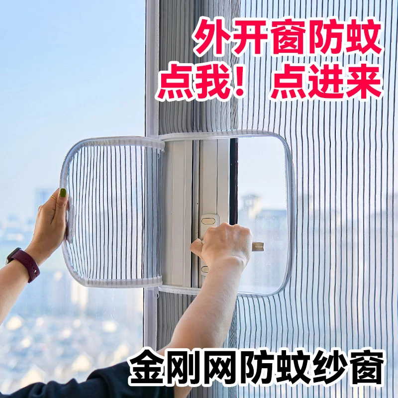 防蚊拉链纱窗网自装免打孔纱网家用窗纱网帘简易魔术贴自粘式沙窗