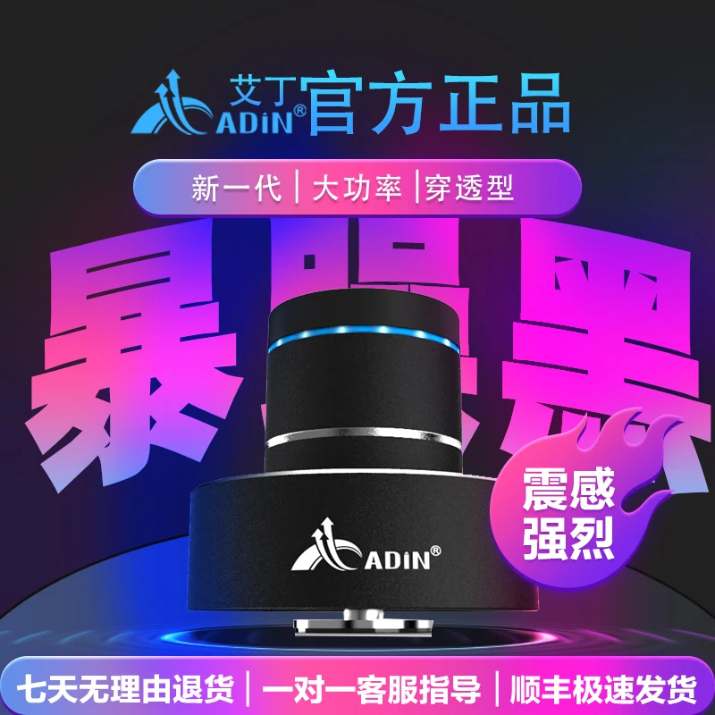 新一代艾丁42W大功率远程骨传导蓝牙共振音箱