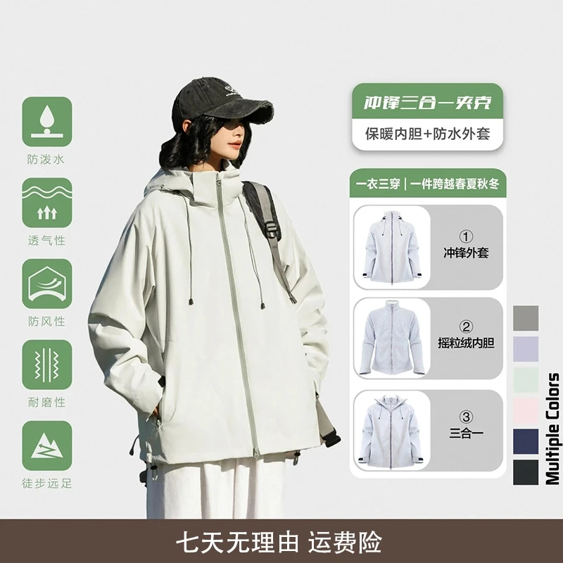 【清仓专属】秋冬户外情侣款冲锋夹克时尚休闲宽松保暖搭子夹克外套