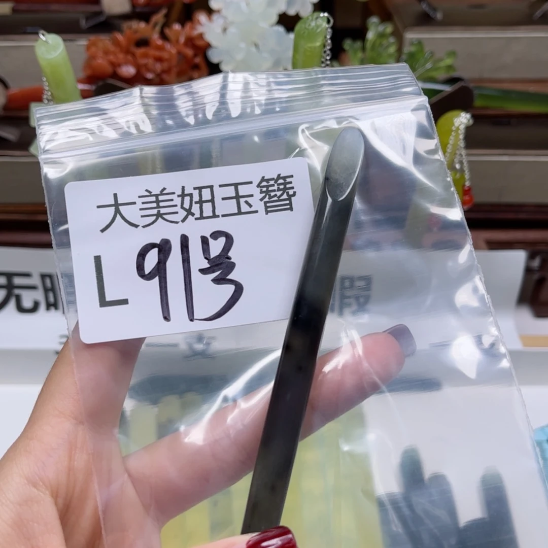 【闪购商品】蛇纹石玉发簪未镶嵌归*