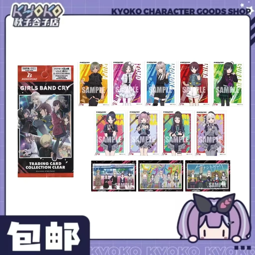 【一单两包】GBC哭泣少女乐队 武士道收藏卡！未成年禁止下单！