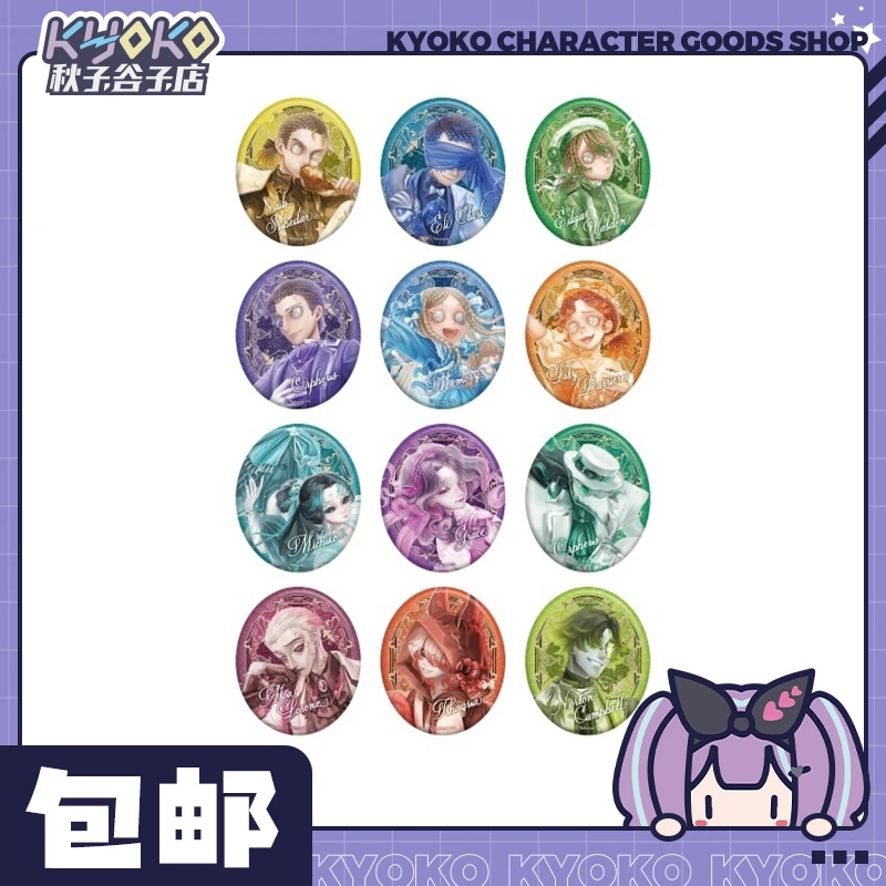 第五人格 水遛鸟徽章&相卡！未成年禁止下单！