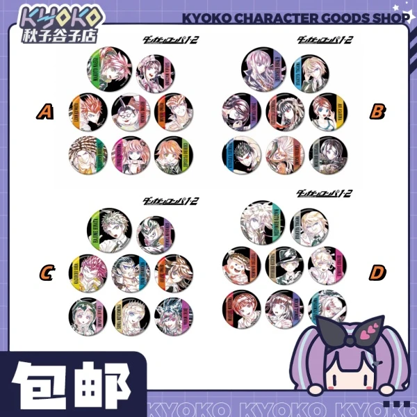 弹丸论破 Ani-Art水彩徽章！未成年禁止下单！