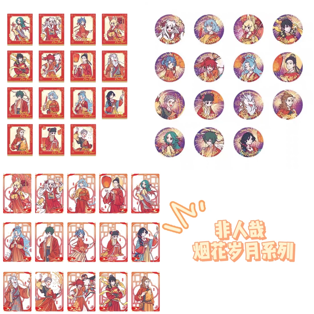 非人哉 烟花岁月系列！未成年禁止下单！