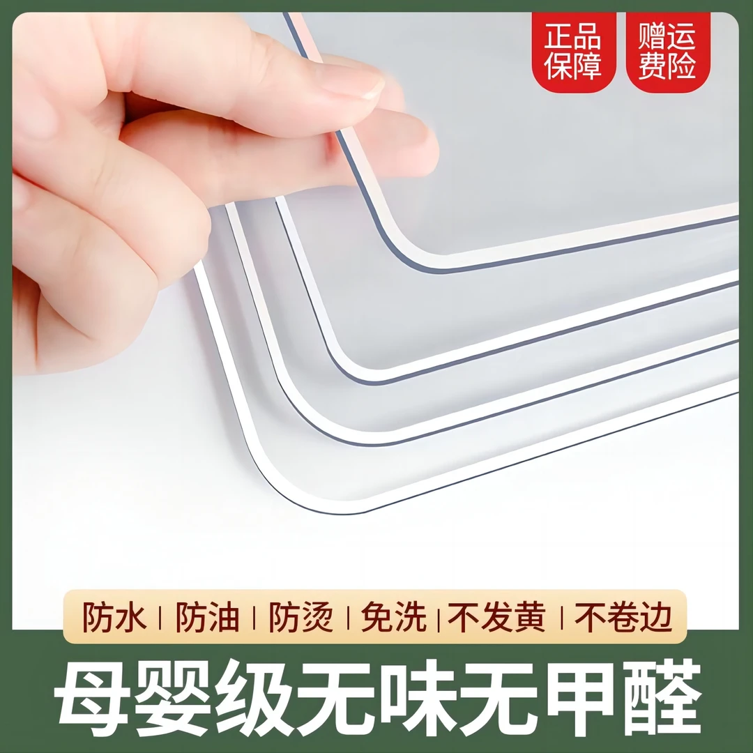 加厚5.0PVC透明桌布茶几垫打磨边圆角可定制水晶版无味抗菌餐桌垫