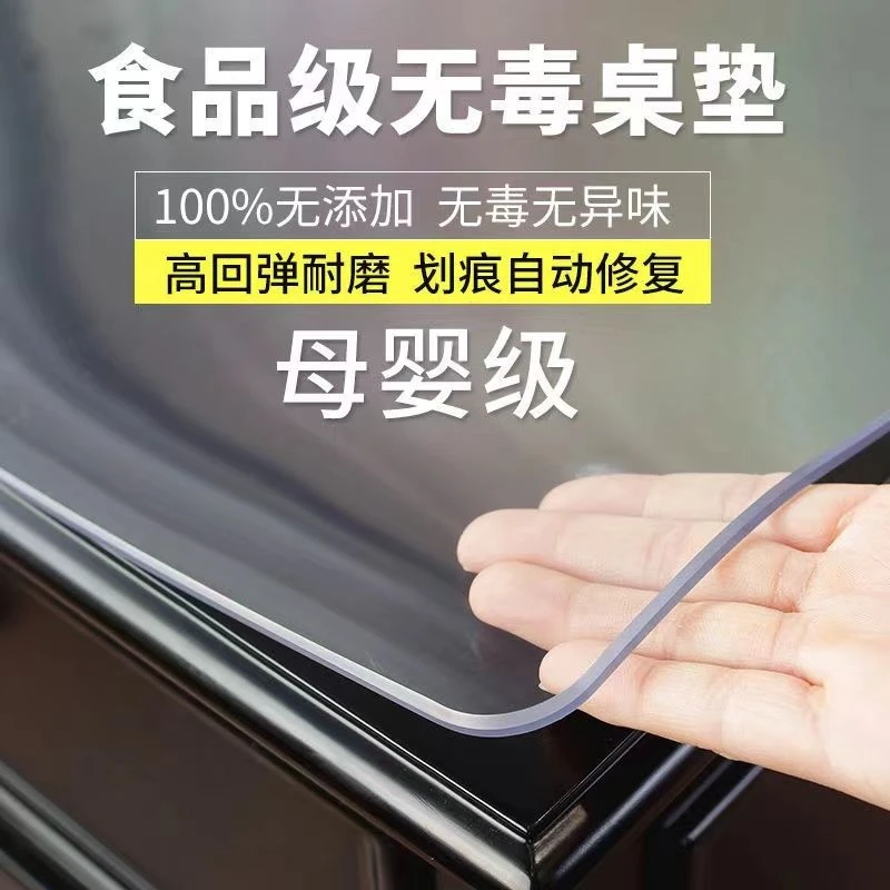 透明餐桌垫防水防油免洗pvc软玻璃防烫水晶板桌布茶几桌面保护垫