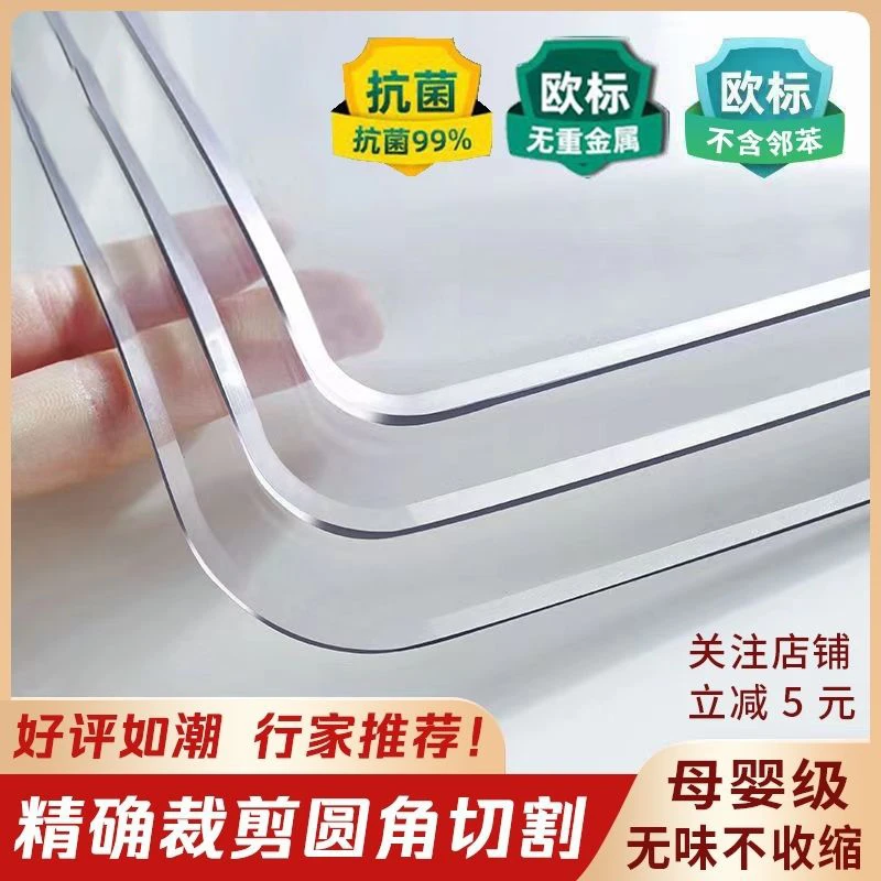 免洗防油防水防烫透明桌垫餐桌布pvc软玻璃茶几桌面保护垫水晶板