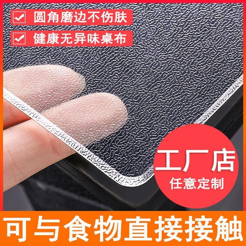 PVC透明防水防油免洗桌布餐桌垫茶几专用桌面垫四方软玻璃防烫