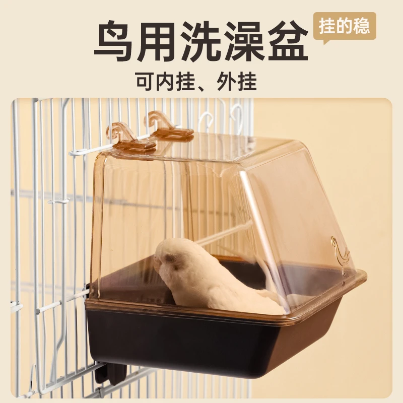 鸟用洗澡盒浴盆虎皮牡丹鹦鹉专用用品小鸟自动浴室大号神器笼配件