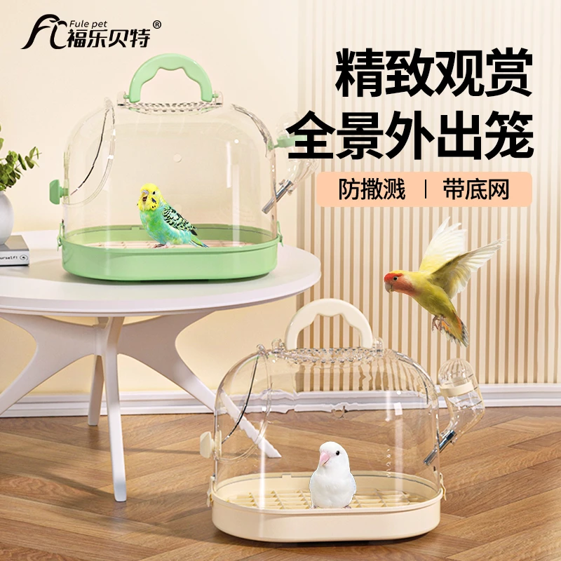 便携鹦鹉笼子外带笼新款家用高端手提透明观赏玄凤虎皮专用外出笼
