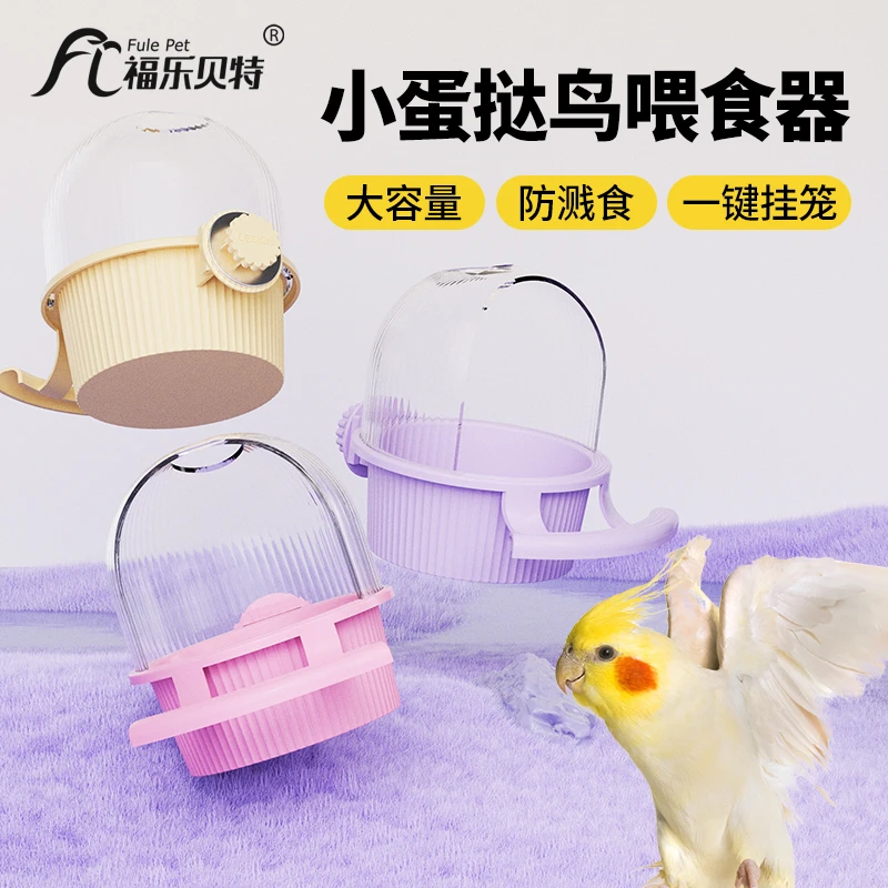 鸟食罐食杯牡丹玄凤虎皮食盒鹦鹉饮水器鸽子食槽鸟喂食器鸟具用品