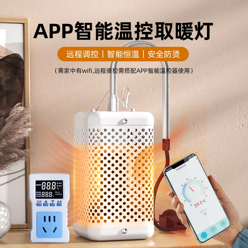 鹦鹉芦丁鸡专用保温灯鸟用无光陶瓷防烫防咬取暖蜜袋鼯远程加热灯