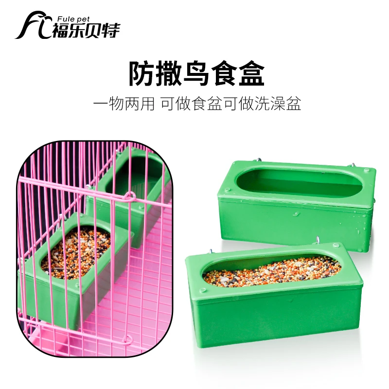 鸟食盒食槽鸟用防撒防溅鹦鹉喂鸟喂食器鸽子用品用具食杯食盆挂盒