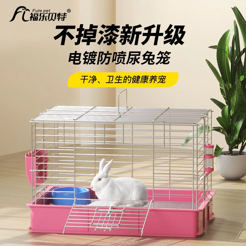 电镀强防锈防喷尿折叠大号兔笼兔子专用笼子家用室内养兔子专用笼