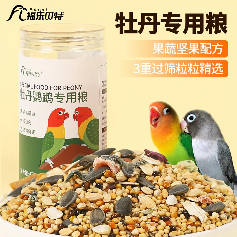 牡丹鹦鹉专用鸟粮饲料加纳利子黄谷子小米混合粮虎皮玄凤营养鸟食